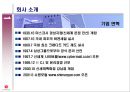 신세계 백화점 마케팅 기획서 - 서울 강남점 -  3페이지