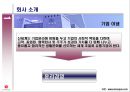 신세계 백화점 마케팅 기획서 - 서울 강남점 -  4페이지