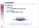 신세계 백화점 마케팅 기획서 - 서울 강남점 -  26페이지