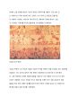 파라오가 지배한 고대 이집트에 대하여 2페이지