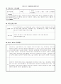 [상담기록서] 영화  상담기록, 건강상태, 욕구(문제) 파악, 소감문 3페이지