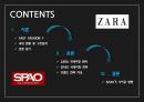 스파오 vs ZARA _국내시장전략과 브랜드전략 비교분석 PPT 2페이지