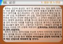 [관광축제론] 서울 경마장의 현황과 미국 델마경마장과의 비교 분석을 통한 발전방향 25페이지