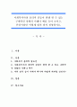 사회복지사의 윤리적 갈등이 발생 할 수 있는 구체적인 상황의 사례나 예를 들어 보시고, 본인이라면 어떻게 대처 할지 설명 1페이지