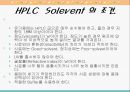 HPLC 이론 및 실험법 6페이지