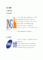 [생명보험산업의 CRM 분석][ING생명 vs 삼성생명] 4페이지