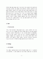 [생명보험산업의 CRM 분석][ING생명 vs 삼성생명] 15페이지