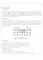 [신소재공학실험] 소결온도에 따른 주석(Sn)의 특성변화 측정 11페이지