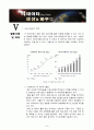 [인터넷 비지니스] Big Data(빅 데이터)에 관해서 (정의 및 개념, 출현배경, 특징, 분석 및 표현기술, 활용사례 및 의의, 장단점) 8페이지