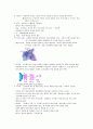 [일반생물실험보고서] 동식물 세포 관찰 4페이지