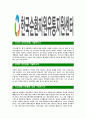 [한국순환자원유통지원센터-최신공채합격 자기소개서·자소서] 한국순환자원유통지원센터 자소서,한국순환자원유통지원센터자기소개서,자소서,한국순환자원유통지원센터 3페이지