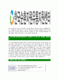 [한국순환자원유통지원센터-최신공채합격 자기소개서·자소서] 한국순환자원유통지원센터 자소서,한국순환자원유통지원센터자기소개서,자소서,한국순환자원유통지원센터 4페이지