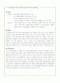 [ 창업계획서 ]all in one 구강관리제품 개발,판매업체 창업 사업계획서 9페이지