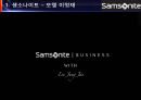 샘소나이트(samsonite) 기업 프레젠테이션.pptx 3페이지
