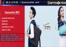 샘소나이트(samsonite) 기업 프레젠테이션.pptx 8페이지