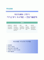 (부산의료원 자기소개서 + 면접기출문제) 부산의료원 (부산광역시의료원간호사) 합격 자소서 [부산의료원자소서간호사채용], 이력서 1페이지