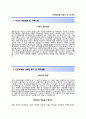 (부산의료원 자기소개서 + 면접기출문제) 부산의료원 (부산광역시의료원간호사) 합격 자소서 [부산의료원자소서간호사채용], 이력서 2페이지