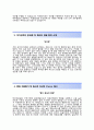 (부산의료원 자기소개서 + 면접기출문제) 부산의료원 (부산광역시의료원간호사) 합격 자소서 [부산의료원자소서간호사채용], 이력서 3페이지