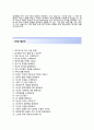 (부산의료원 자기소개서 + 면접기출문제) 부산의료원 (부산광역시의료원간호사) 합격 자소서 [부산의료원자소서간호사채용], 이력서 4페이지