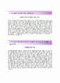 한국순환자원유통지원센터자기소개서_ 한국순환자원유통지원센터 자소서 + 면접예상문제 3페이지