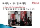 코카콜라(Coca Cola) 기업분석과 코카콜라 마케팅전략분석 및 사회적역할.PPT자료 28페이지