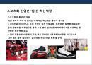 스포츠산업  글로벌 브랜드 아디다스(Adids) VS 나이키(NIKE) VS 리복 (REBOK) VS 푸마(PUMA) 브랜드 대전 히스토리 History.PPT자료 28페이지