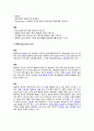  (성인간호학실습)내과 병동 주요 진단명과 시술 문헌고찰 3페이지