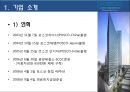 “About Posco” 포스코  12페이지