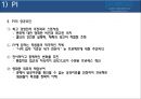 “About Posco” 포스코  41페이지