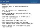 “About Posco” 포스코  45페이지