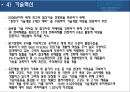 “About Posco” 포스코  46페이지