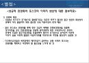 “About Posco” 포스코  62페이지