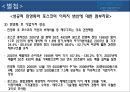 “About Posco” 포스코  65페이지