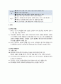 [아동건강교육] 아동의 영양 문제 - 유아, 아동의 충치, 비만, 영양 불량, 식품알레르기에 대한 각각의 문제와 예방에 대한 분석 3페이지