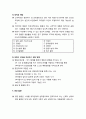 [아동건강교육] 아동의 영양 문제 - 유아, 아동의 충치, 비만, 영양 불량, 식품알레르기에 대한 각각의 문제와 예방에 대한 분석 6페이지