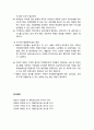 [아동건강교육] 아동학대 - 아동학대를 예방하기 위한 대책과 치료대책 및 아동학대에 대한 사회적, 행정적 지원과 법적 대책 9페이지