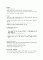 [사회복지실천기술론] 전문적인 원조관계 - 관계형성(engagement/relationship), 전문적인 원조관계 형성의 중요성, 전문적 원조관계 형성의 기본요소 5페이지