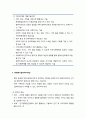 [사회복지실천기술론] 중간단계의 개입기술 _재명명기술, 해석기술, 도전과 직면기술, 협상기술의 이해 2페이지