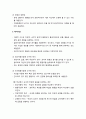 [사회복지실천기술론] 중간단계의 개입기술 _재명명기술, 해석기술, 도전과 직면기술, 협상기술의 이해 3페이지