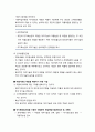 [사회복지실천기술론] 집단사회복지실천의 이론적 이해 - 집단사회복지실천, 집단사회복지실천의 개념과 집단이론, 집단의 모델, 집단의 유형, 집3단역학, 사회복지 실천이론의 집단에 대한 적용 11페이지