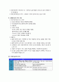 [사회복지실천론] 사회복지실천 - 사회복지실천의 가치와 윤리 핵심 정리 3페이지