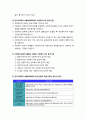 [사회복지실천론] 사회복지전문직의 가치와 윤리강령 - 사회복지실천의 가치와 윤리, 사회복지사의 윤리강령, 우리나라 사회복지사의 윤리강령 5페이지