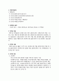 [사회복지실천론] 사회복지실천 - 사회복지실천의 과정 핵심 요약 2페이지