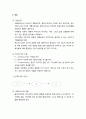 [사회복지실천론] 인지행동 모델의 개요와 이론적 배경, 실천과정과 적용분야 및 한계점 2페이지