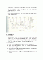 사회복지실천과정의 사정도구 - 개인차원의 사정도구, 가족차원의 사정도구, 집단차원의 사정도구 [사회복지실천론]  3페이지