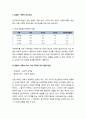 부모교육_ 맞벌이 가족 및 다문화 가족의 부모교육의 중요성과 프로그램 2페이지