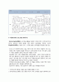 [보육과정]  다문화와 반 편견 프로그램의 이해(다문화와 반 편견 교육의 의미, 다문화·반 편견 프로그램의 교육목적과 목표 및 내용과 환경구성) 6페이지