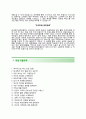 (한국방위산업진흥회 자기소개서 + 면접기출문제) 한국방위산업진흥회(국제사업본부) 자소서 합격예문 [한국방위산업진흥회자기소개서항목] 3페이지