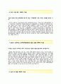 한국예탁결제원 (KSD) 사무직 (신입) 자기소개서 합격에문 [한국예탁결제원 자소서 + 면접기출문제] 한국예탁결제원자기소개서자소서 이력서 5페이지