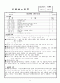 어린이집 보육실습-7~8월, 4주간,  주간보육계획안, 보육실습일지, 실습생소감,  부분수업계획서 4페이지